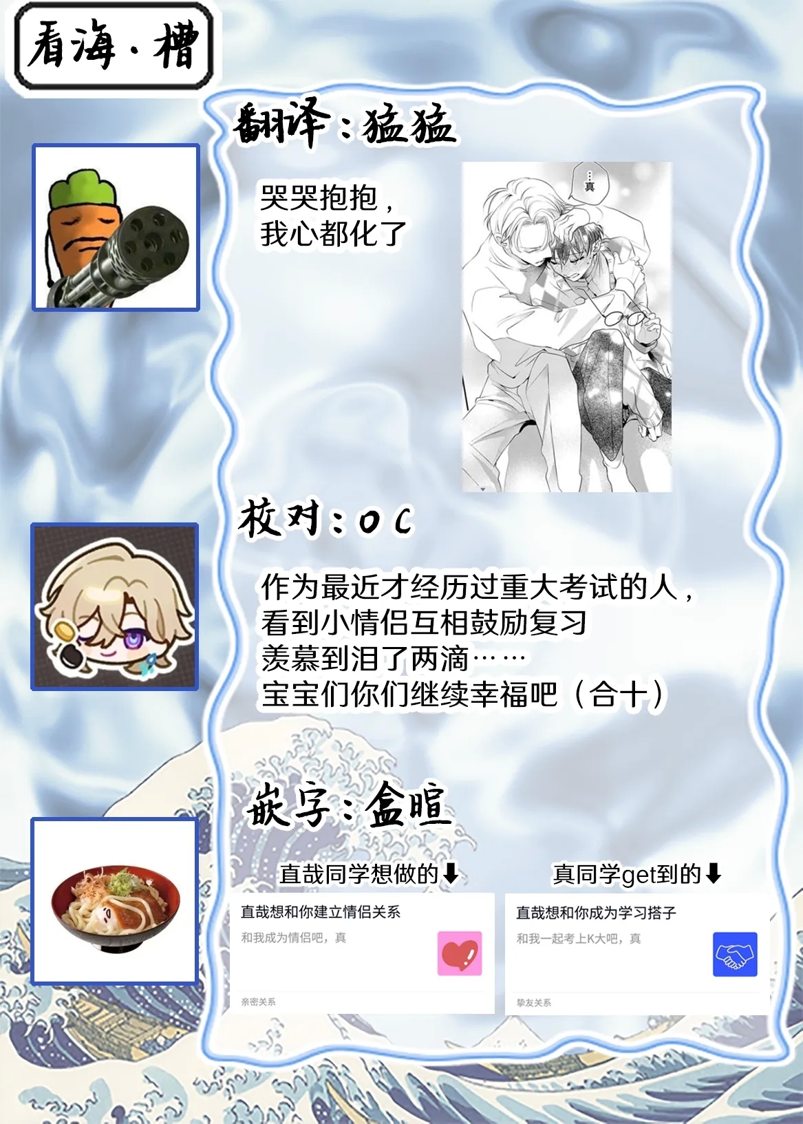 友情的震动～大学生篇～ - Page 33