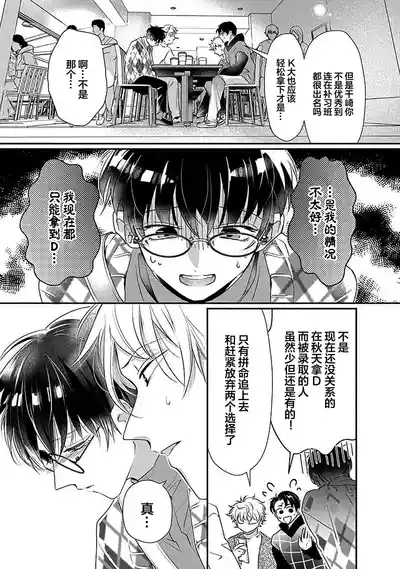 友情的震动～大学生篇～ 5