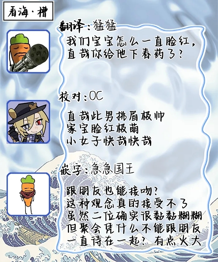 友情的震动～大学生篇～ - Page 65