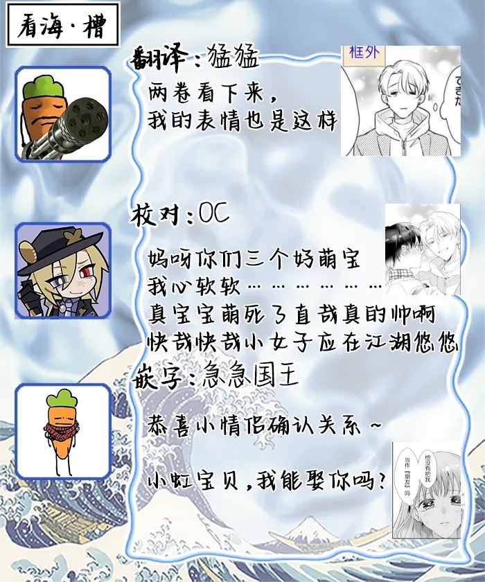 友情的震动～大学生篇～ - Page 97