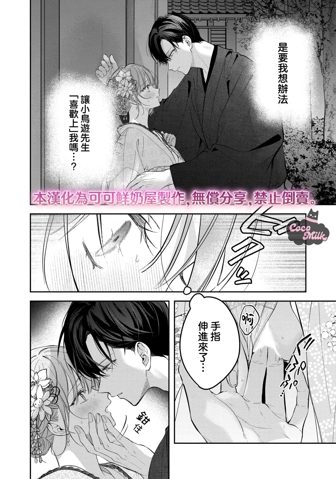 kuzu demo aishite? kataomoi no ikemen oniisan ni karata mo otosarete nukedasemasen | 渣男自有美人爱。与暗恋已久的帅哥店员沉溺在鱼水之欢中无法自拔 06 - Page 3