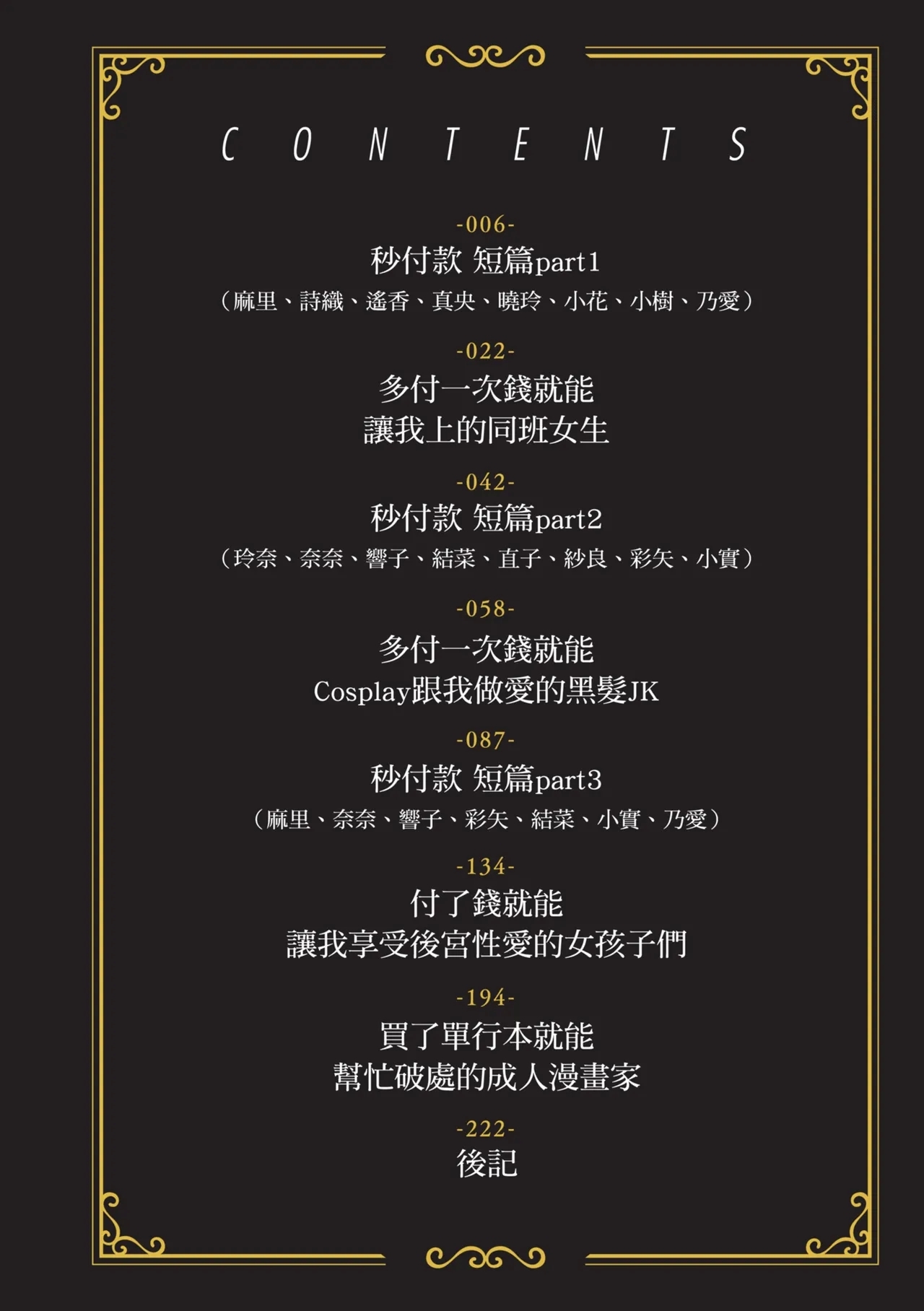 #Yuuryou Shoujo| #有料少女【完全版】～付了錢就能讓我〇〇的女孩子～ - Page 6