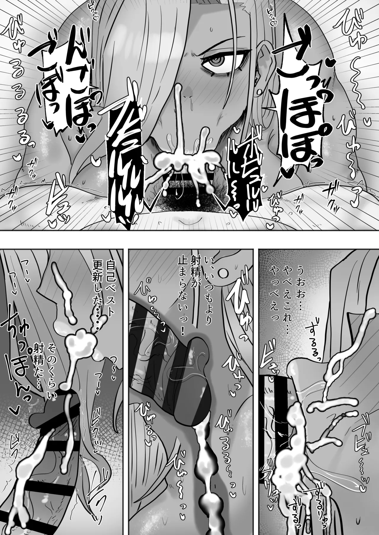 家庭教師先のヤンママはドスケベビッチ - Page 8