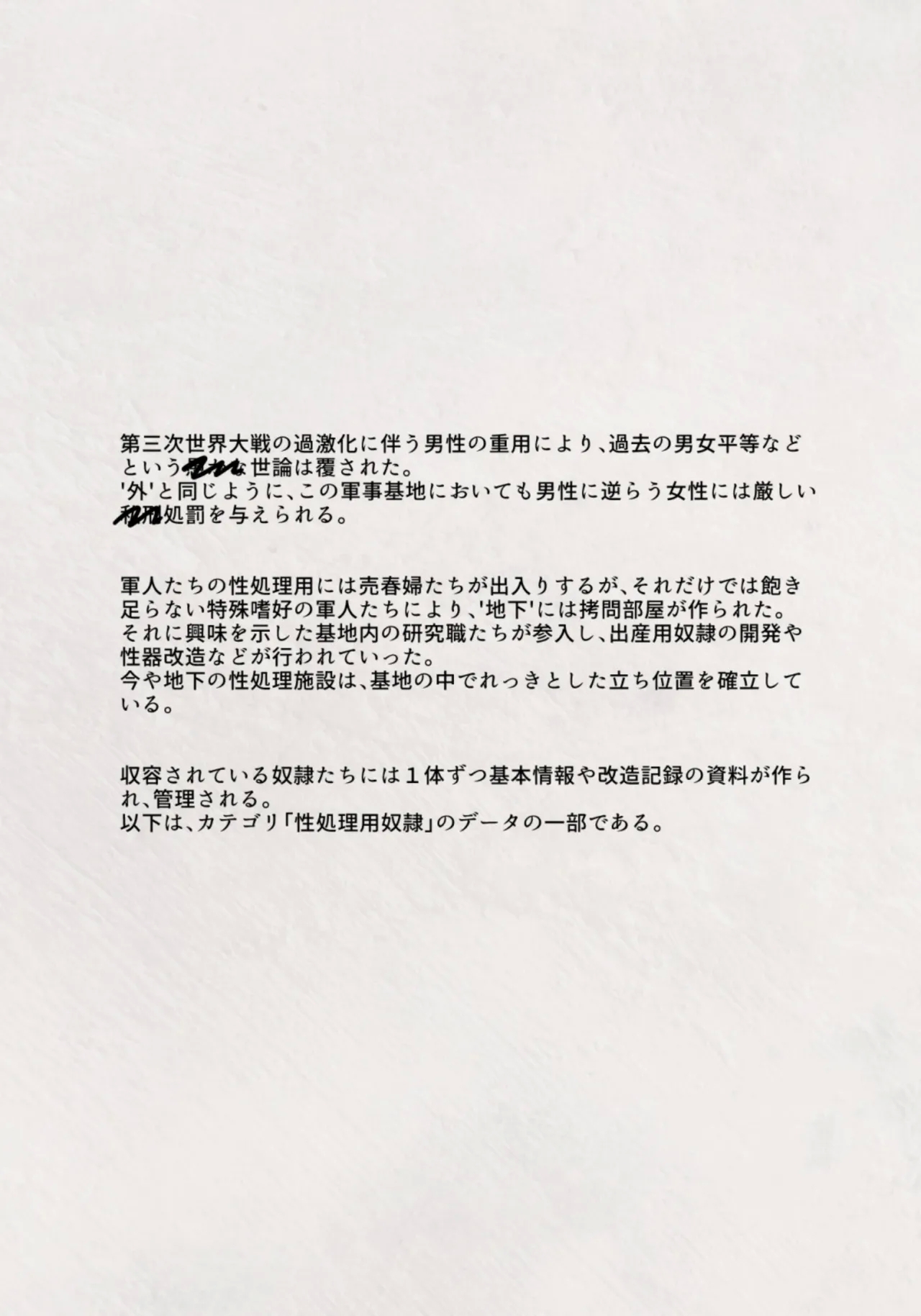 bu gai hi : do risuto fairu2 ni ketsu seki mede ren zoku zetsu chou , ji ga hou kai - Page 2