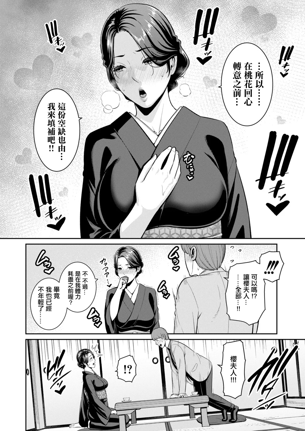 彼女の母親_新_友達の母親外伝_第22話。 - Page 2