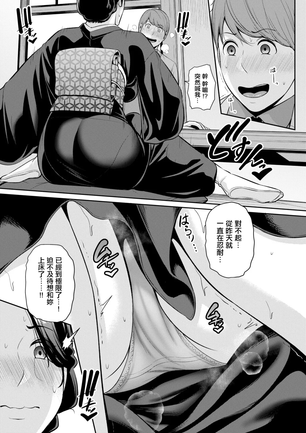 彼女の母親_新_友達の母親外伝_第22話。 - Page 3