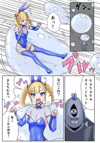 Chijoku Henshin Banipyuaritia Ivu 01 Hazukashi Hatsu Henshin Kutsujoku no Gedoku Hoshi Hen 10