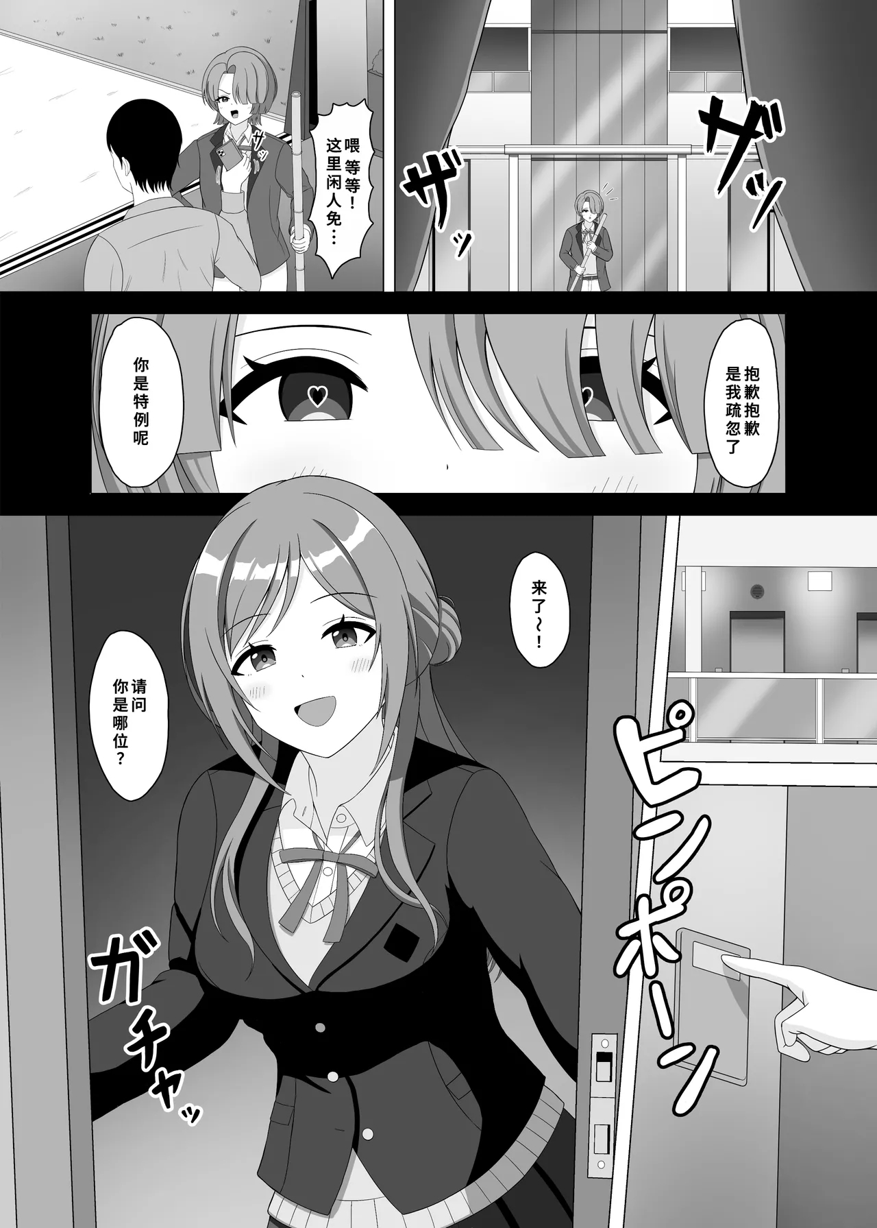 Saimin de Imouto ni Natte yo Rinami-chan - Page 2