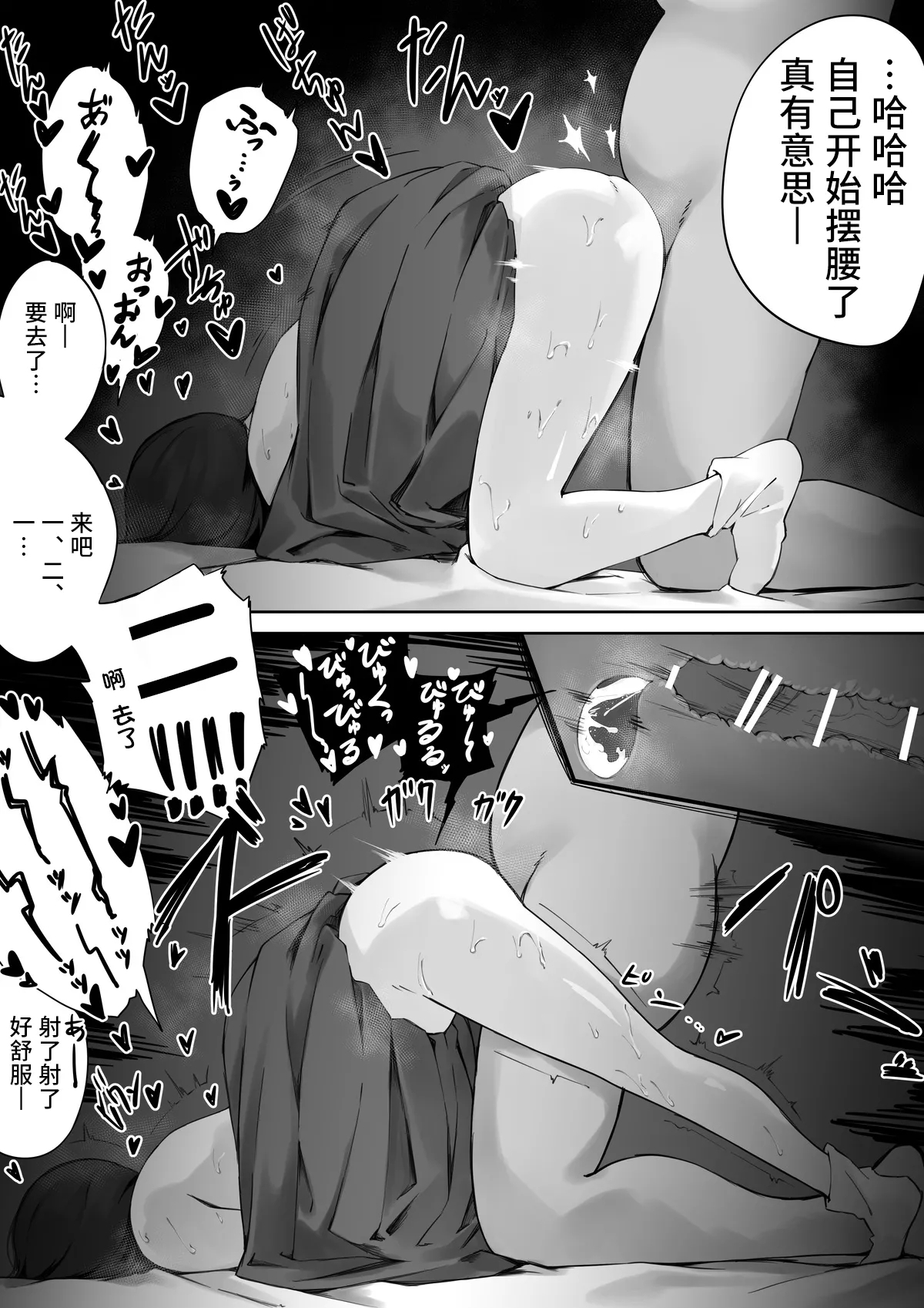 Erika-sama Manga | 莉佳大人漫画 5