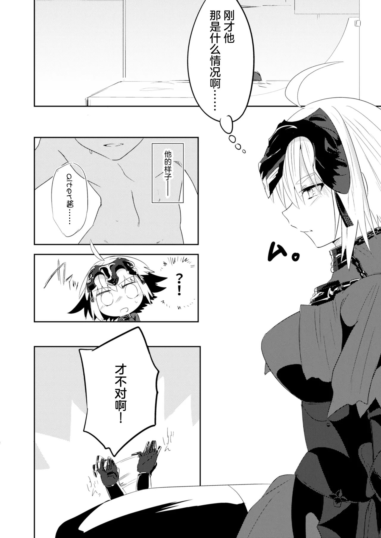 2417413chan Nakayoku Naritai!! Second - Page 2