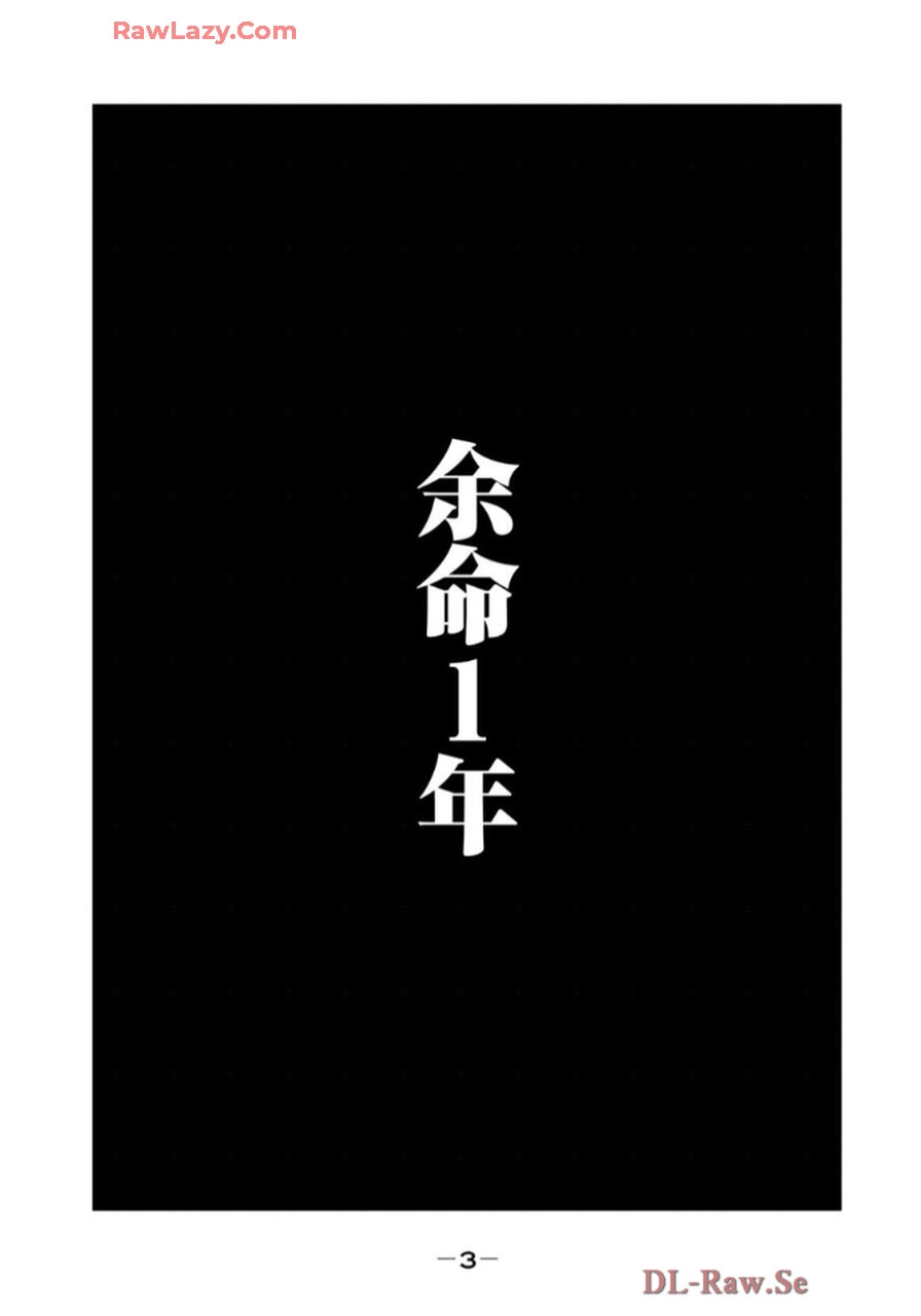 Hacking GhostVolume 1 - Page 5