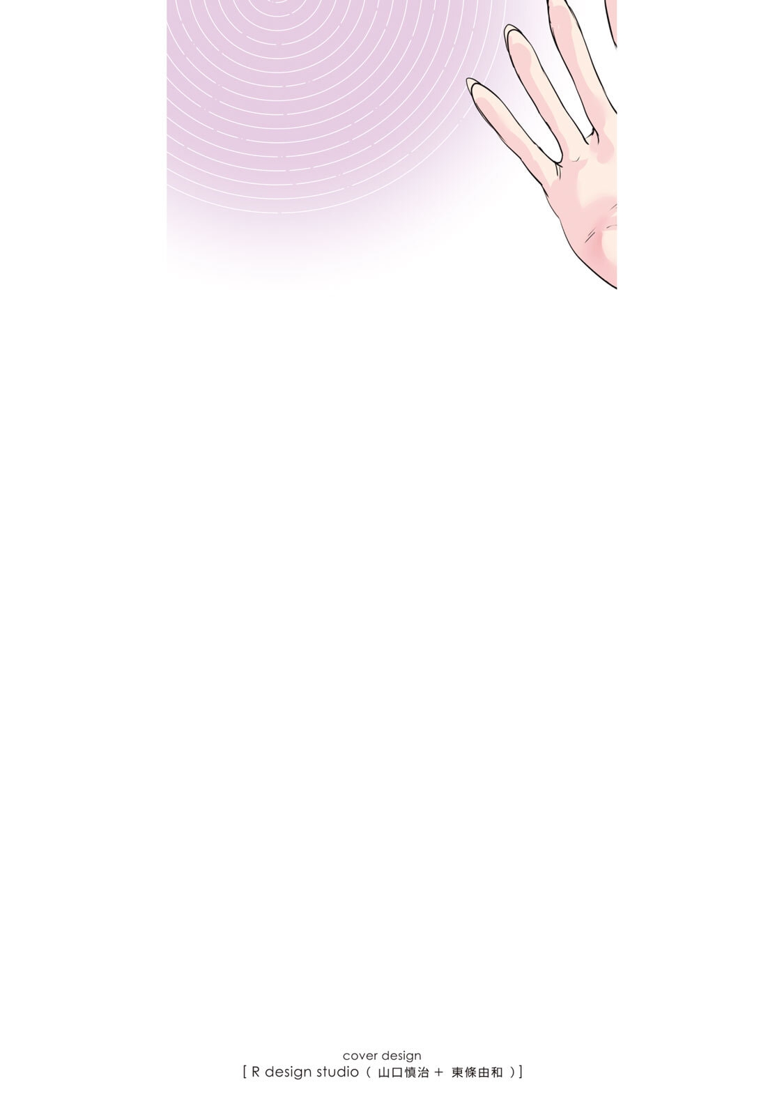 [マサイ×六壱] HACKING GHOST ハッキングゴースト ～カラダにしか価値のない学園～ 第03巻 - Hentaiaz.com - 2