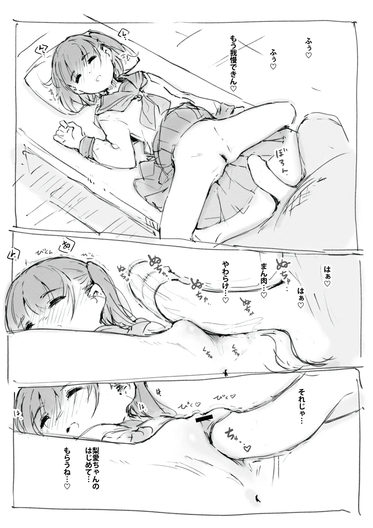 らくがき - Page 10