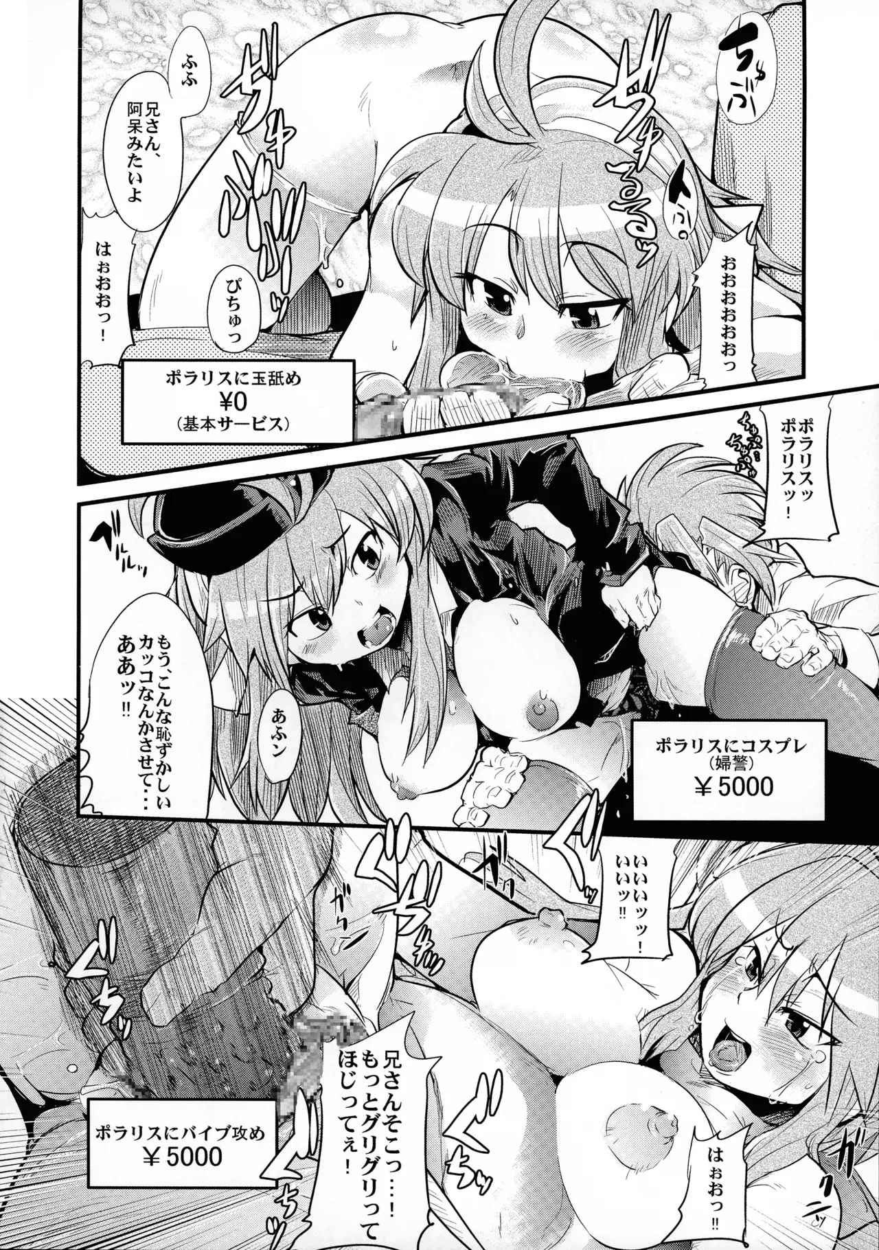 Ore no Komochi Hitozuma Oujo - Page 11