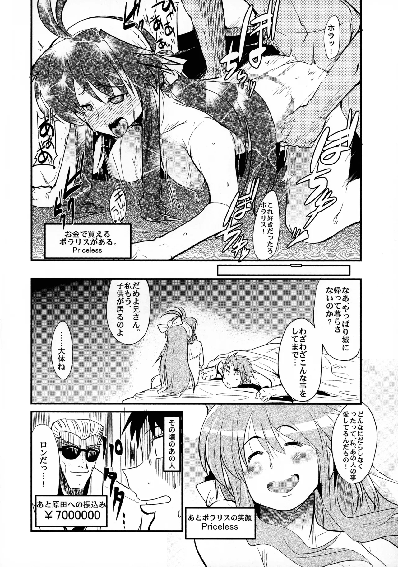 Ore no Komochi Hitozuma Oujo - Page 13