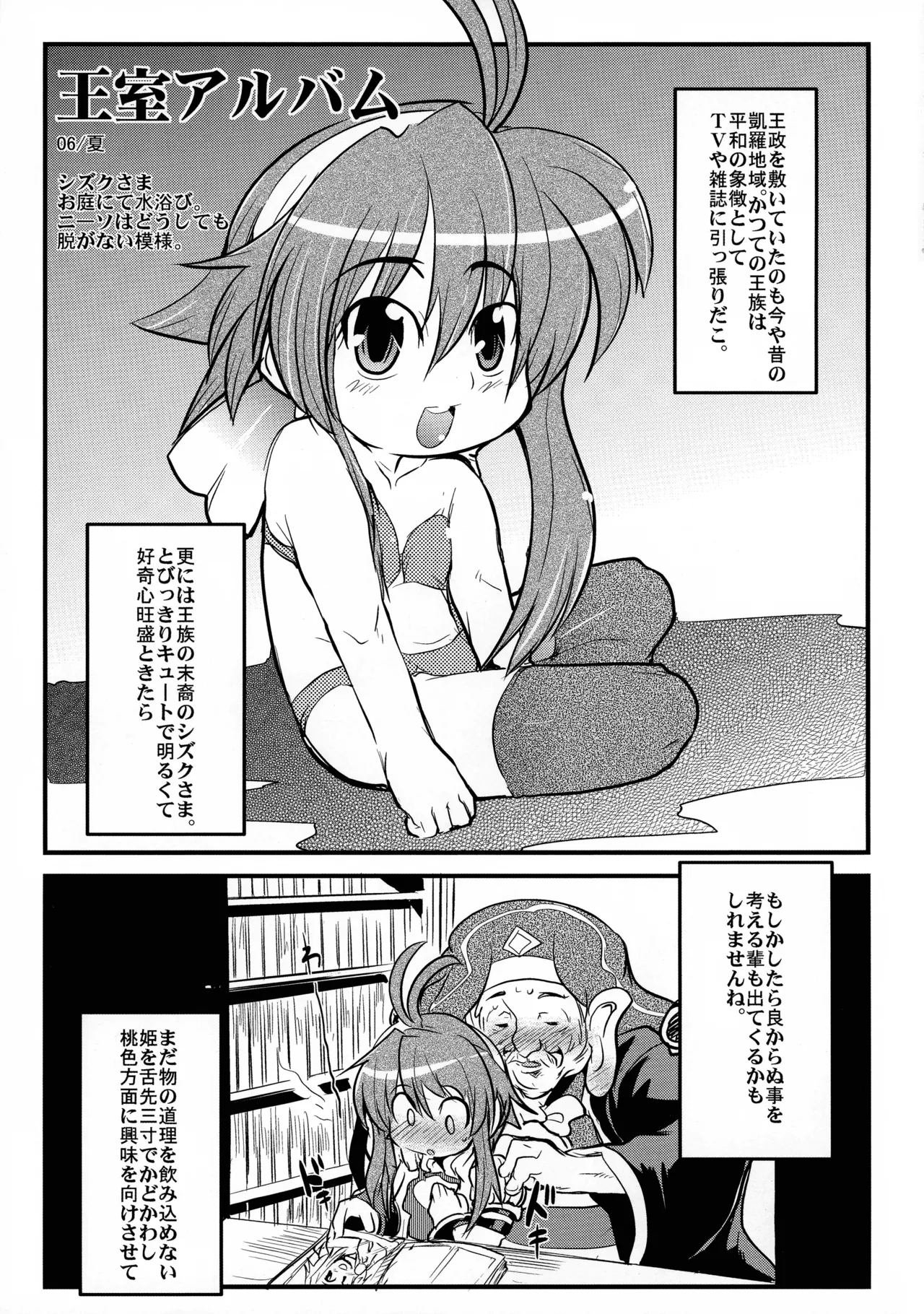 Ore no Komochi Hitozuma Oujo - Page 16