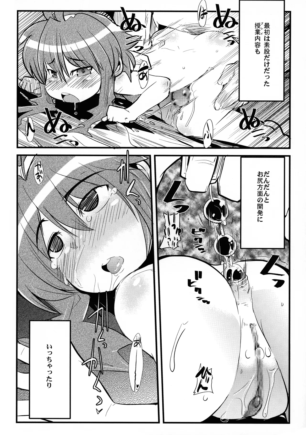 Ore no Komochi Hitozuma Oujo - Page 19