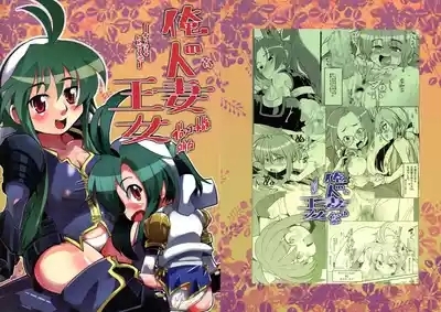 Ore no Komochi Hitozuma Oujo 1