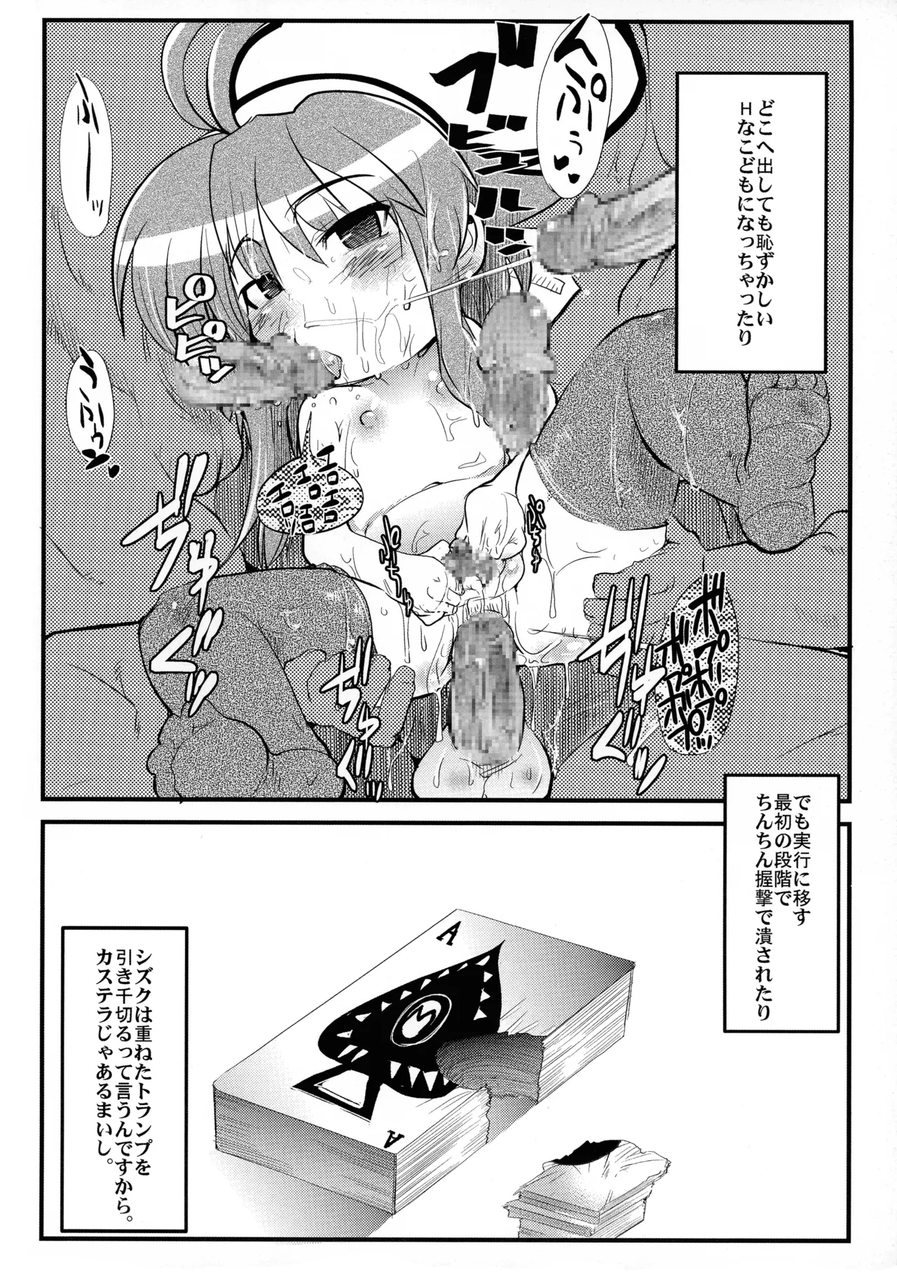 Ore no Komochi Hitozuma Oujo - Page 21