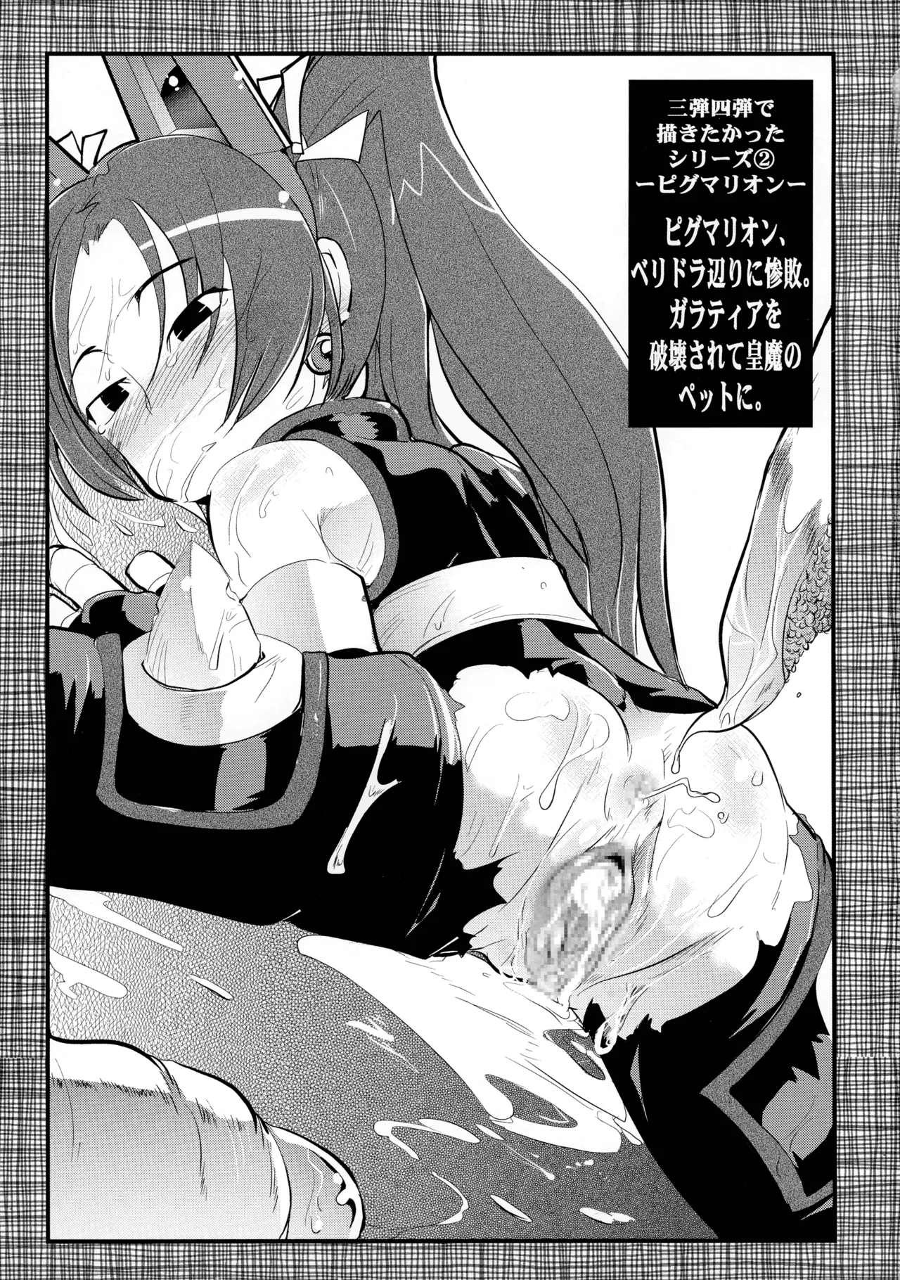 Ore no Komochi Hitozuma Oujo - Page 22