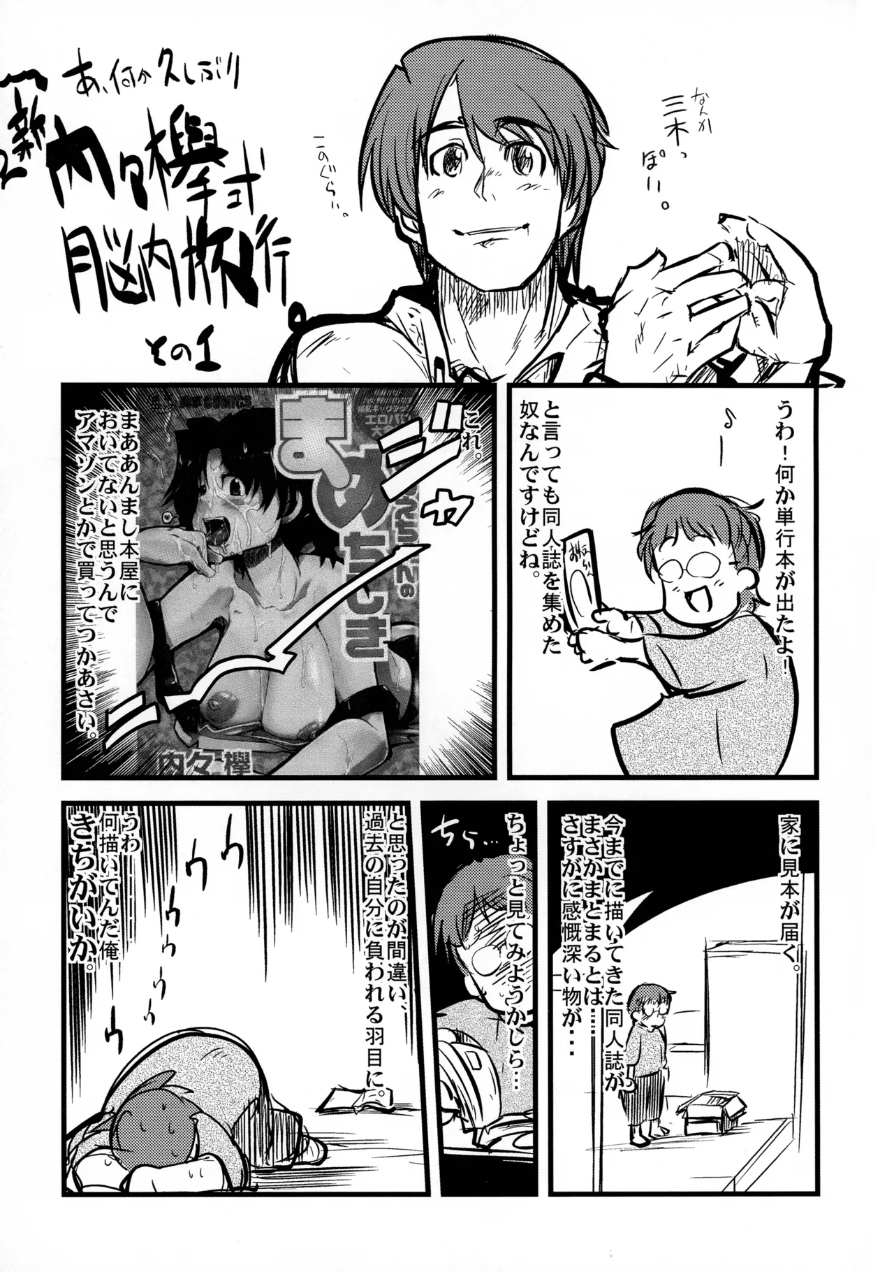 Ore no Komochi Hitozuma Oujo - Page 24