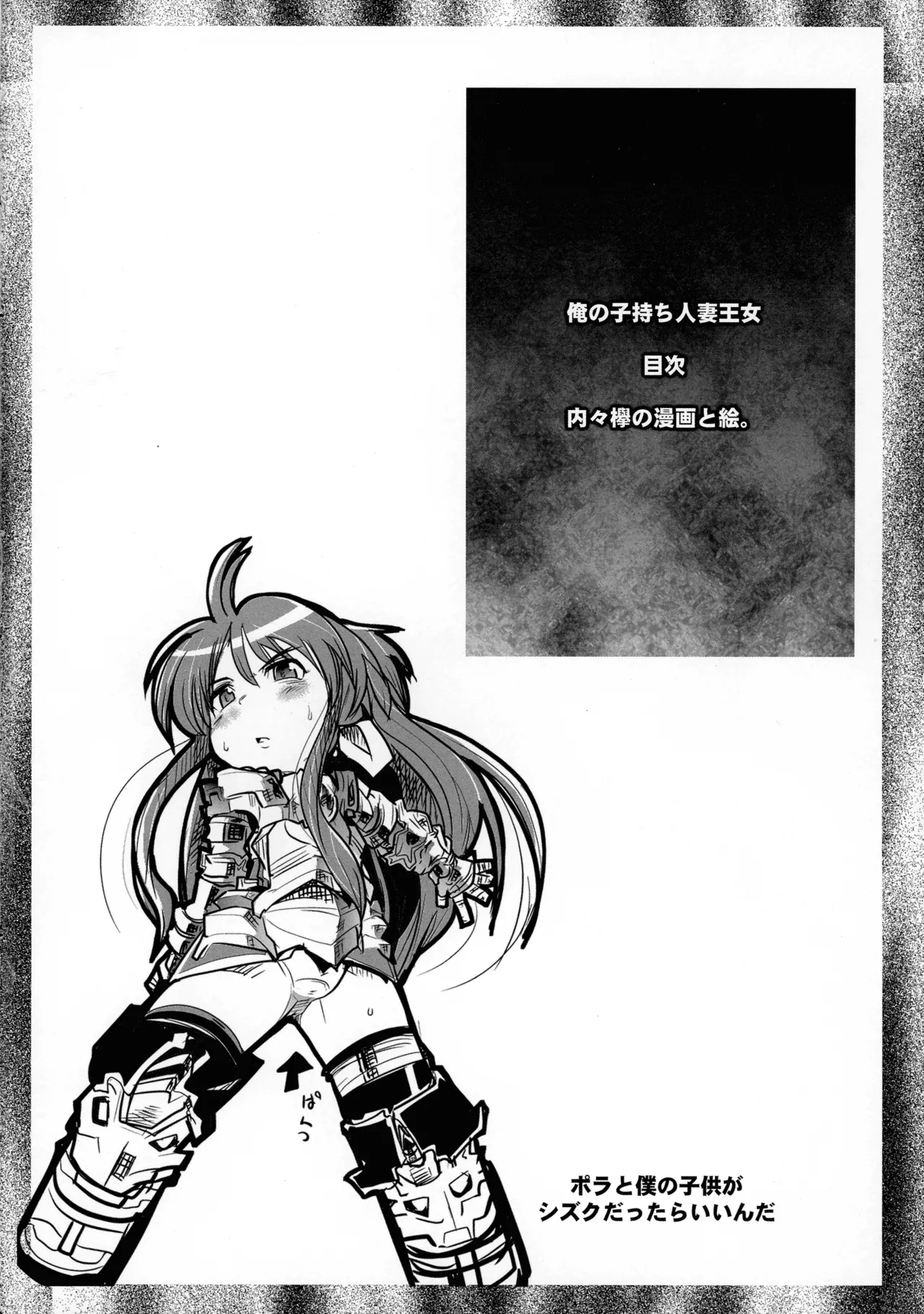 Ore no Komochi Hitozuma Oujo - Page 3