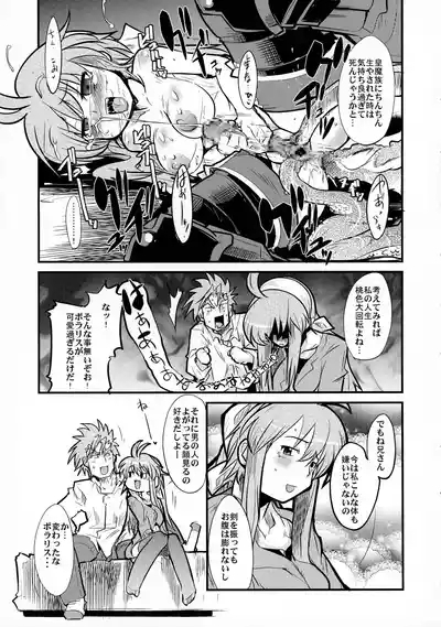 Ore no Komochi Hitozuma Oujo 8