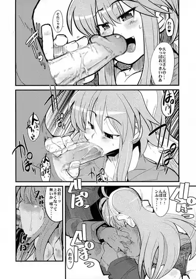 Ore no Komochi Hitozuma Oujo 9