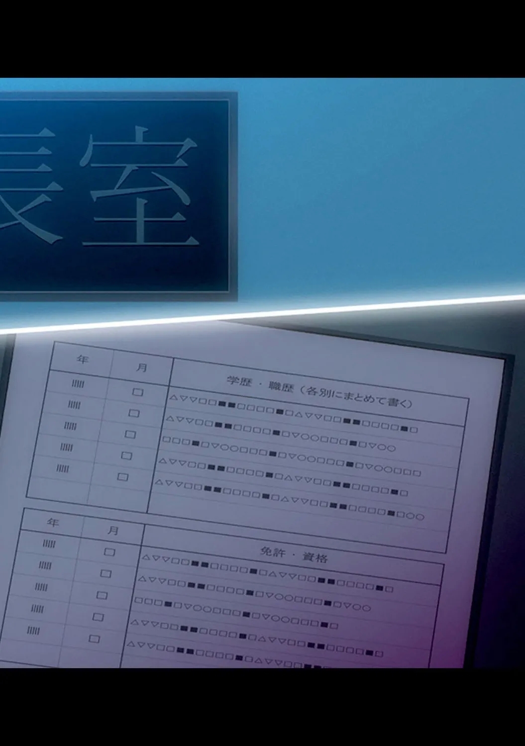 Ananga Ranga Vol. 86 - Page 268