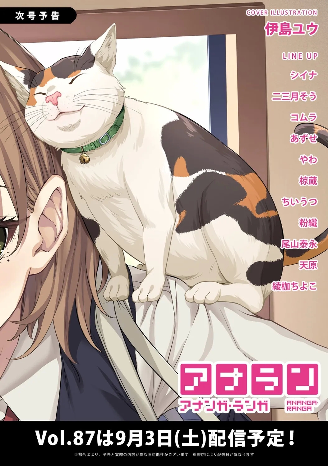 Ananga Ranga Vol. 86 - Page 286