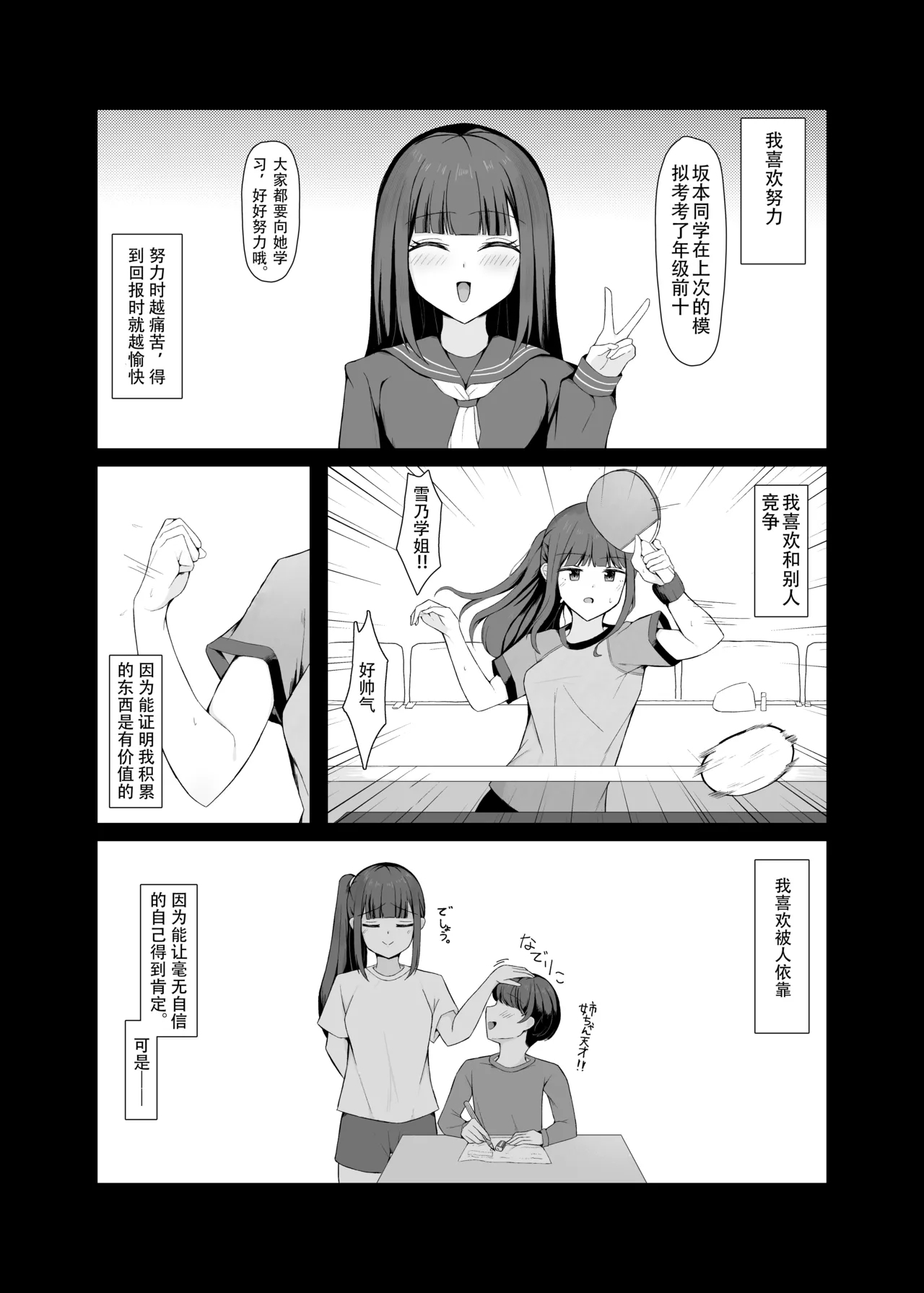 [あびすぽっと (あびす)] 好きだった女の子が変態くすぐり調教でマゾにされていた話 [中国翻訳] [DL版] - Hentaiaz.com - 2