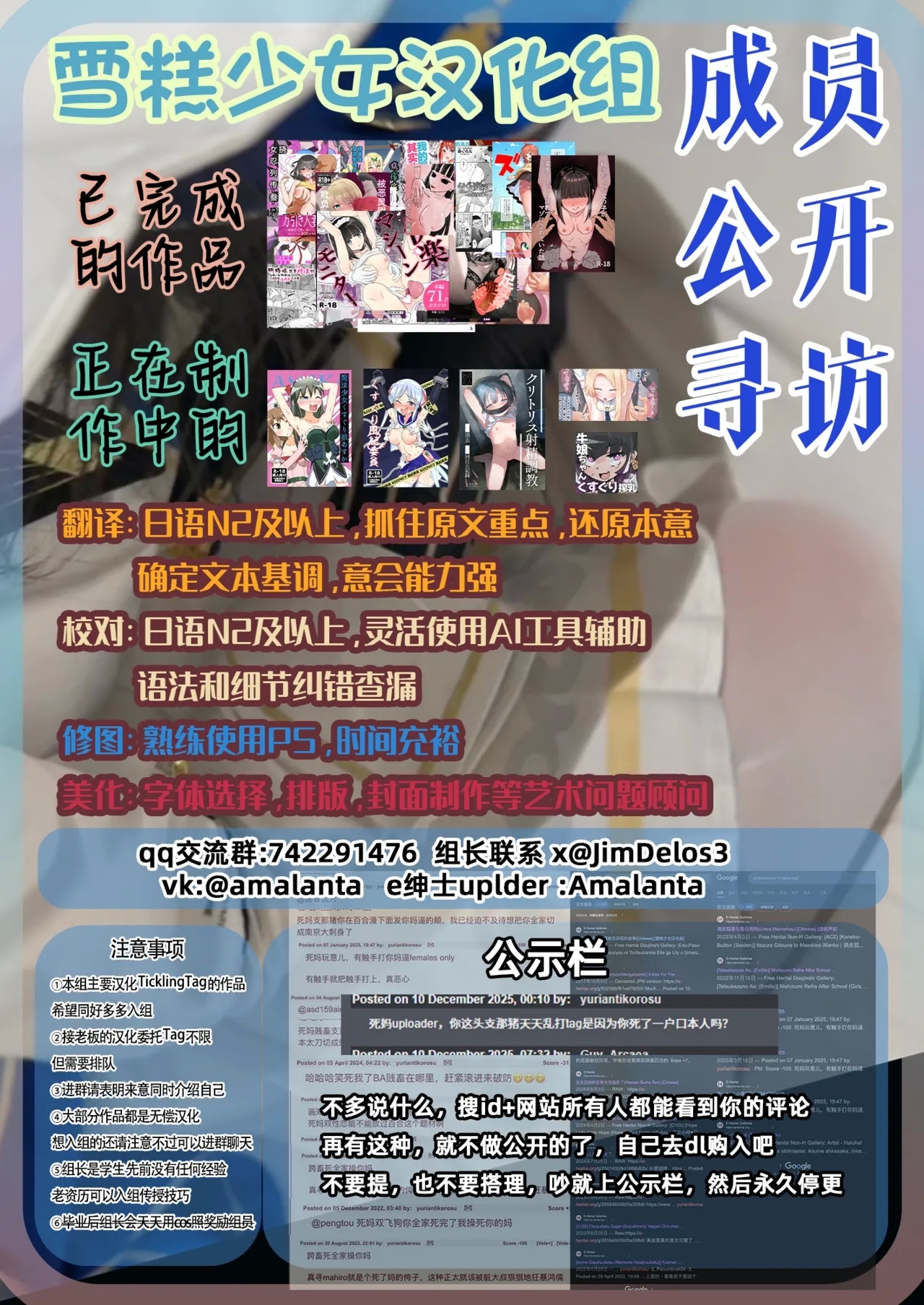 Suki datta Onnanoko ga Hentai Kusuguri Choukyou de Maso ni Sareteita Hanashi | 喜欢的女孩子因为变态的痒痒调教而被欺负的故事 - Page 20