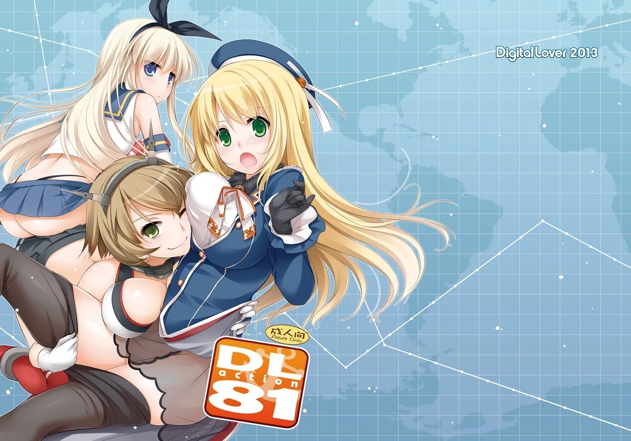 [Digital Lover (なかじまゆか)] D.L. action 81 (艦隊これくしょん -艦これ-) [DL版] - Hentaiaz.com - 1