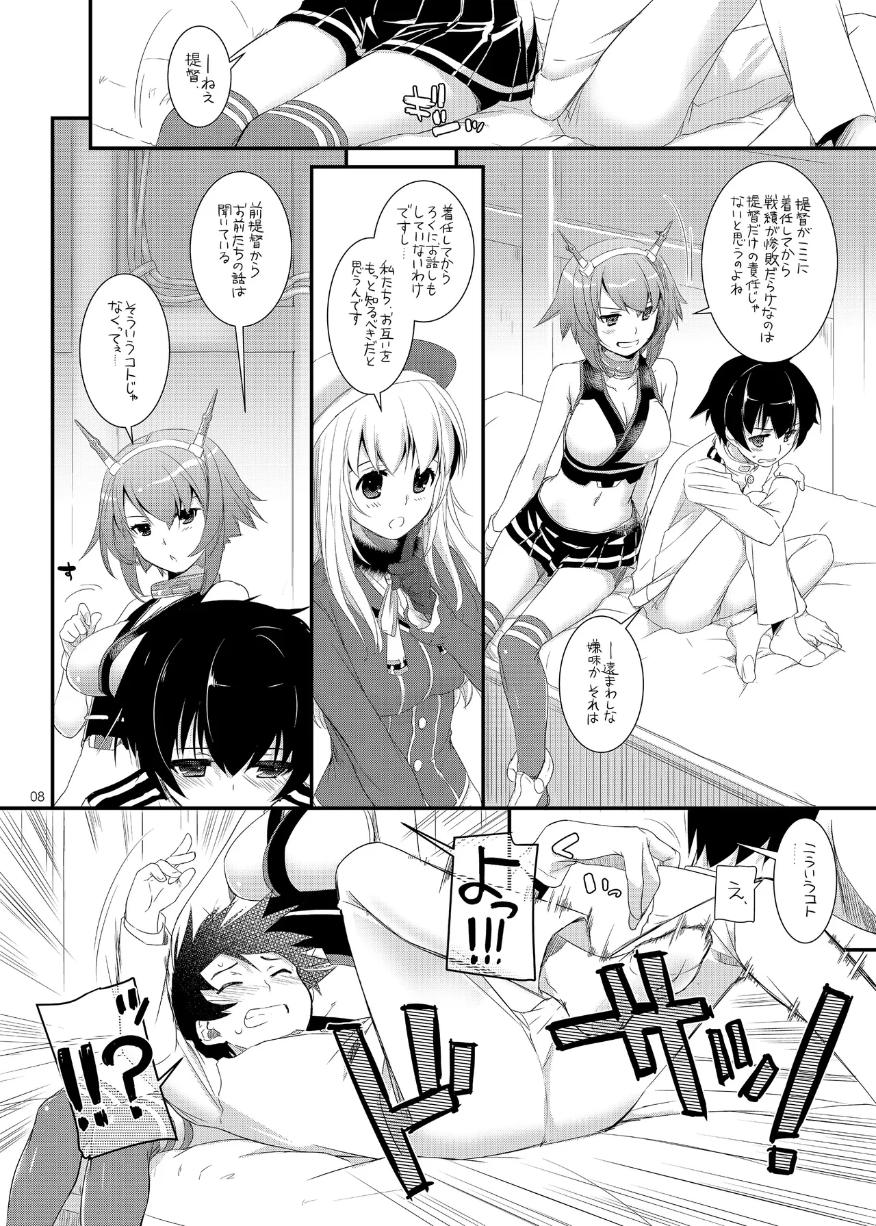 D.L. action 81 - Page 7