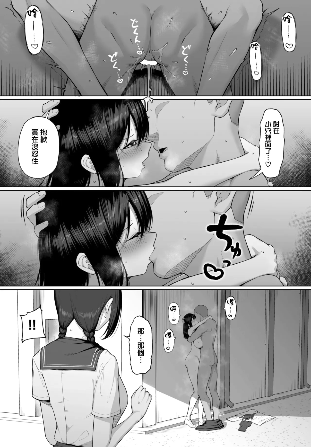 10Another Day- - Page 16