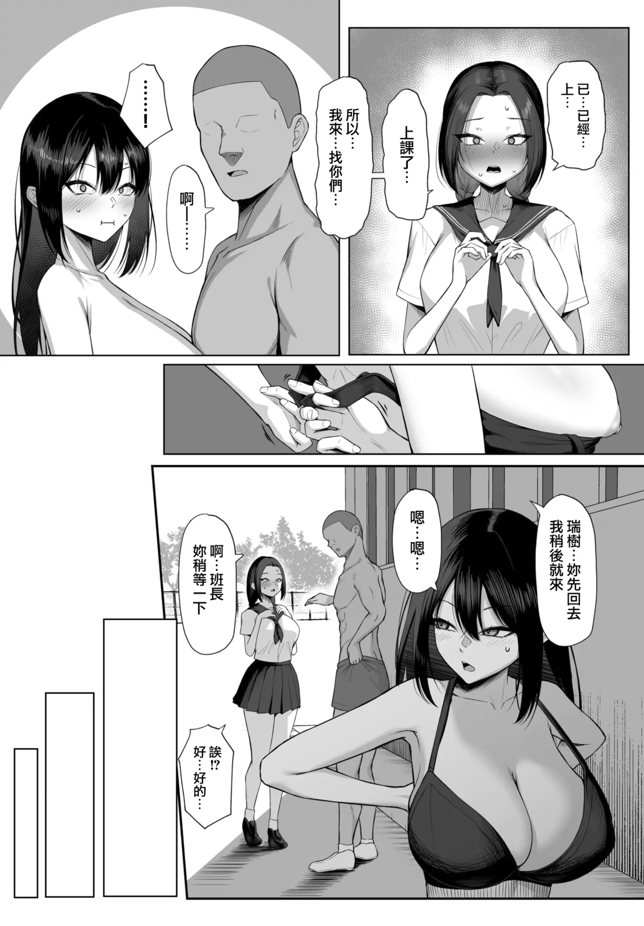 10Another Day- - Page 17