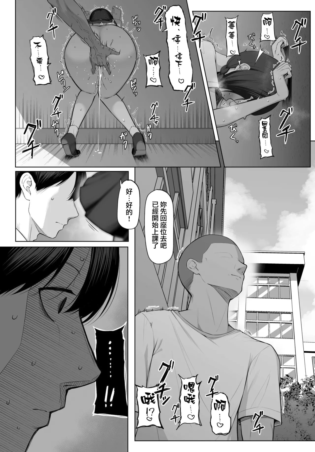 10Another Day- - Page 19