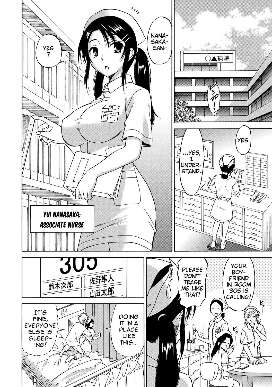 Ecchi na Nurse wa Suki desuka | Do you like Lewd Nurses? - Page 2