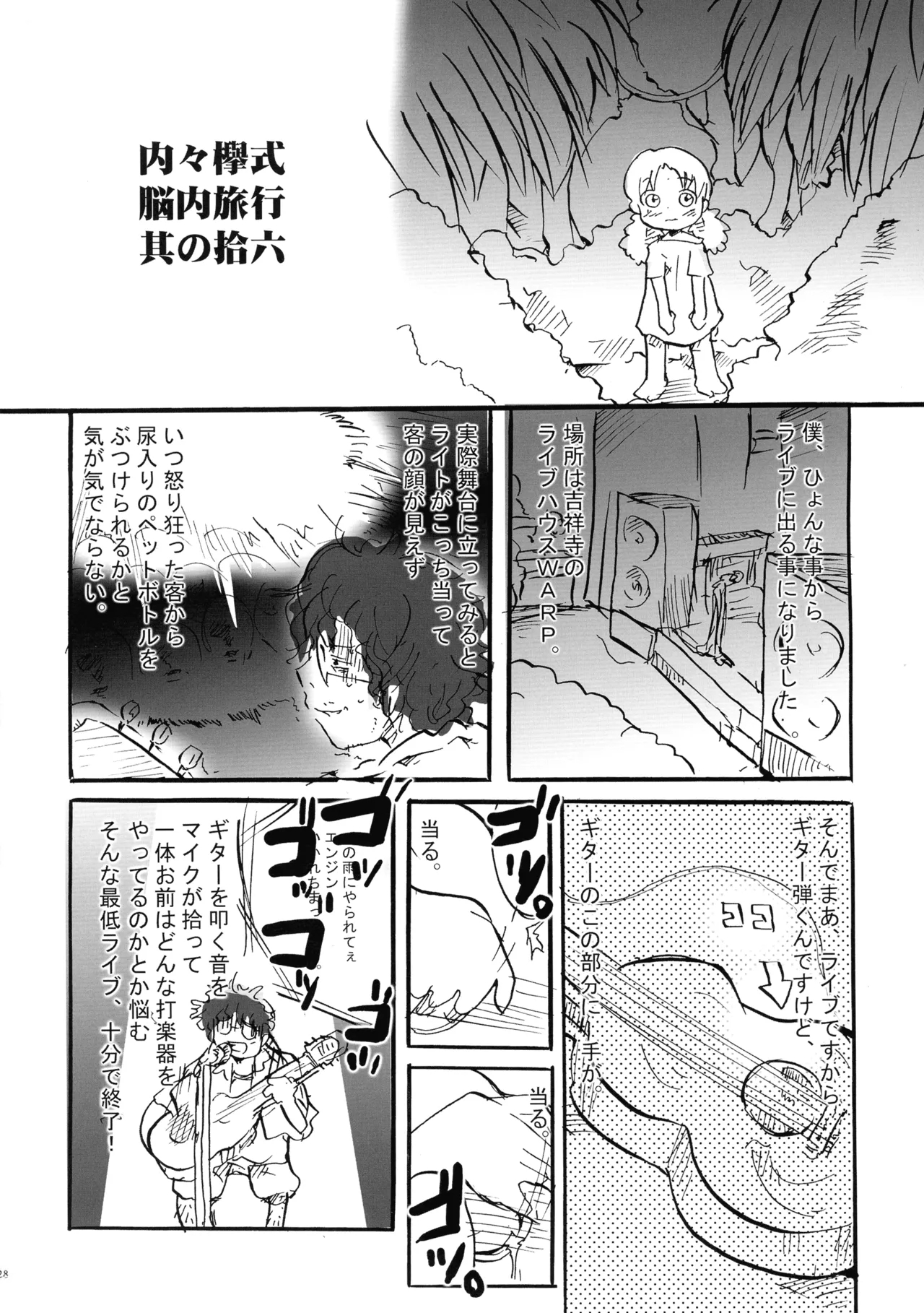 Chougouwan Senki Nadjo - Page 28