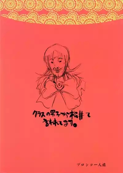 Chougouwan Senki Nadjo 2