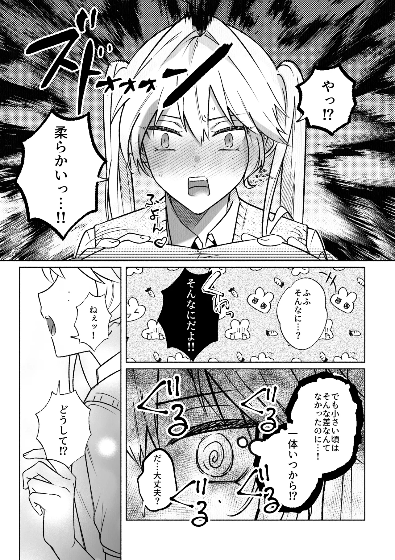 kore chikubi kaihatsu sarechattenai - Page 4