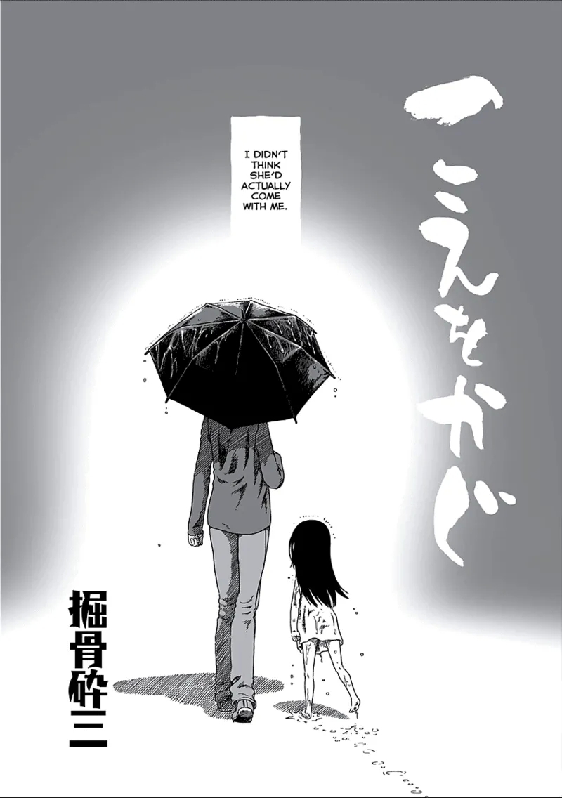 Koe wo Kagu - Page 2