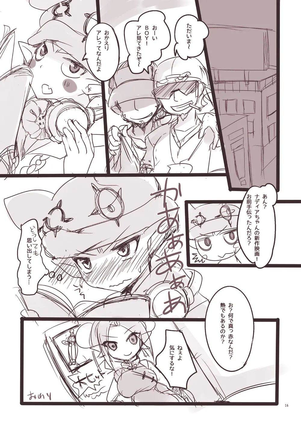 PINK VAMPIRE - Page 13