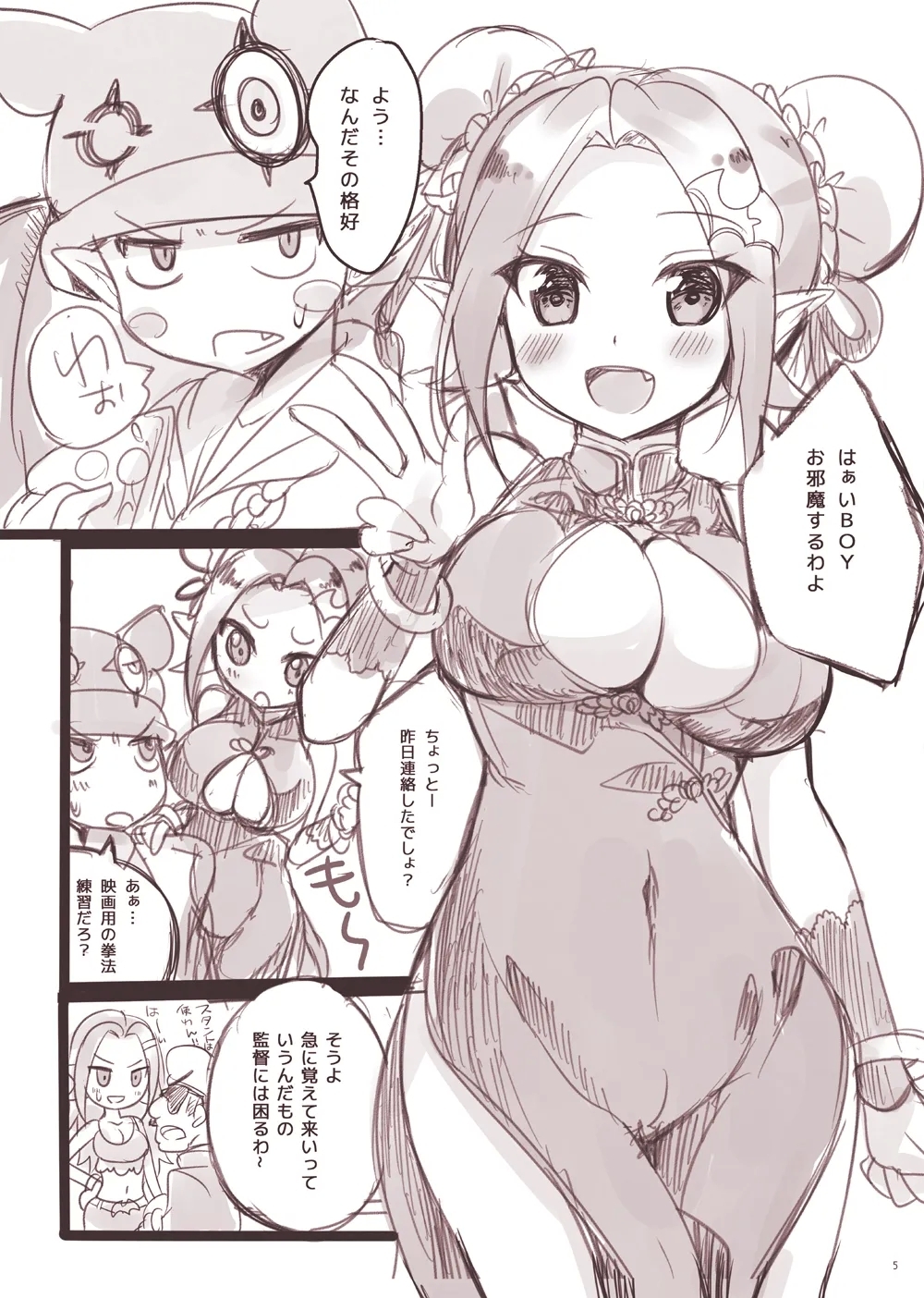 PINK VAMPIRE - Page 2