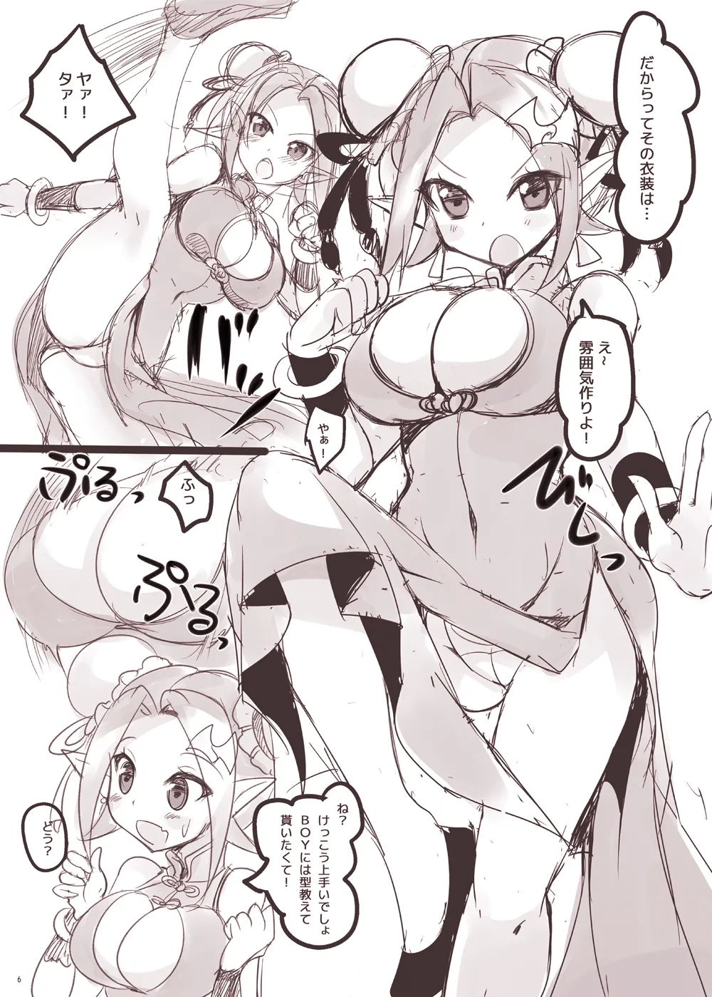 PINK VAMPIRE - Page 3