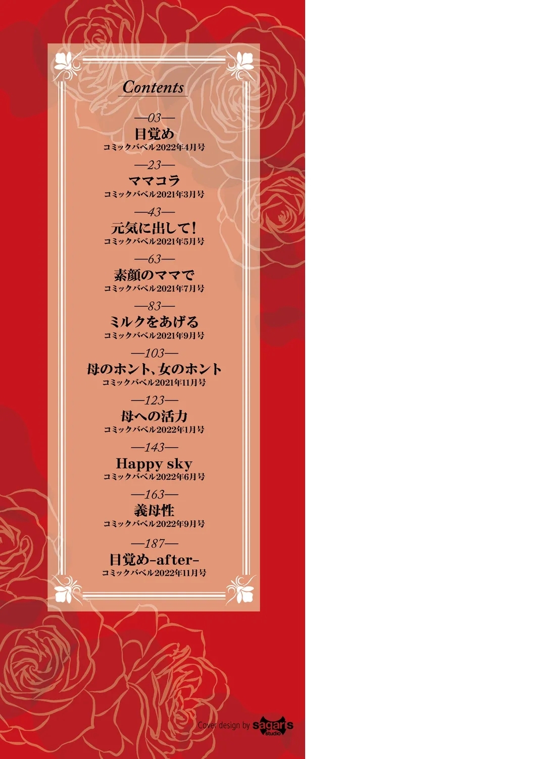 Lust Maternity - Page 2