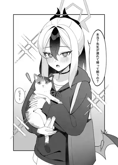 Yubisaki HitotsuA fingertip away 2