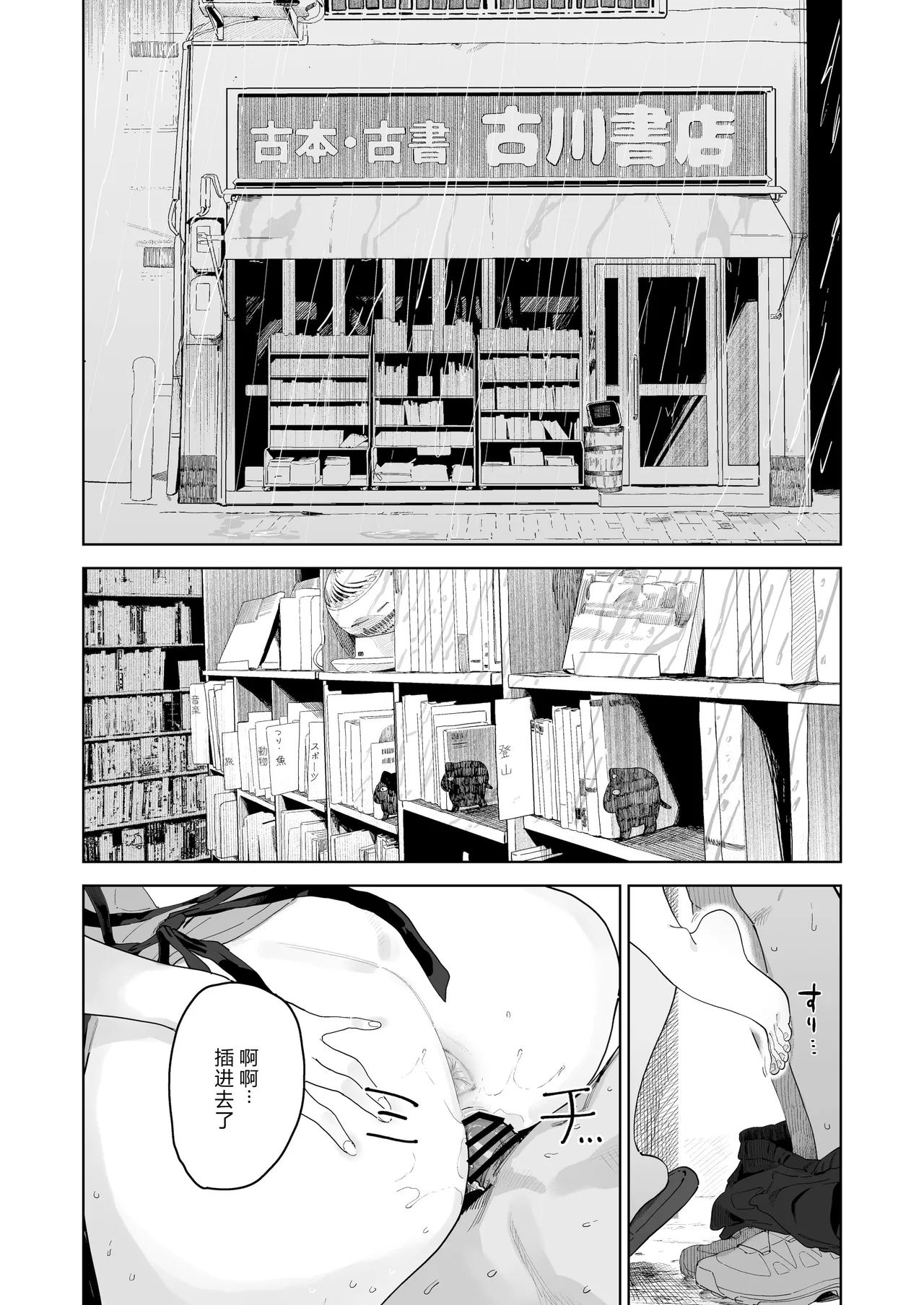 [でんきねこ (とく)] デカケツパワハラ店長に搾られたい！   【XY个人翻译】 - Hentaiaz.com - 2