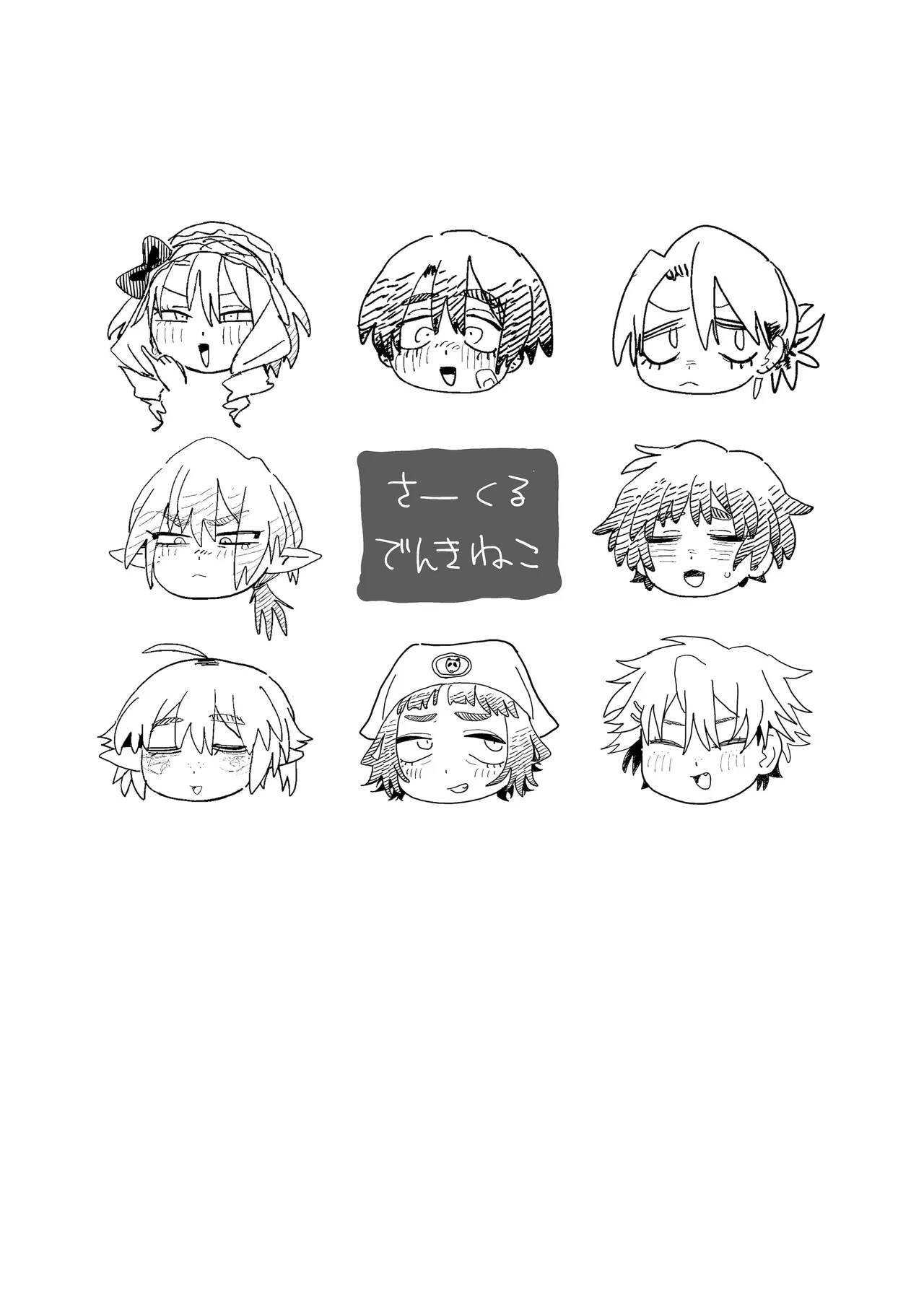 I want to be milked by the bigharassing manager! - Page 81