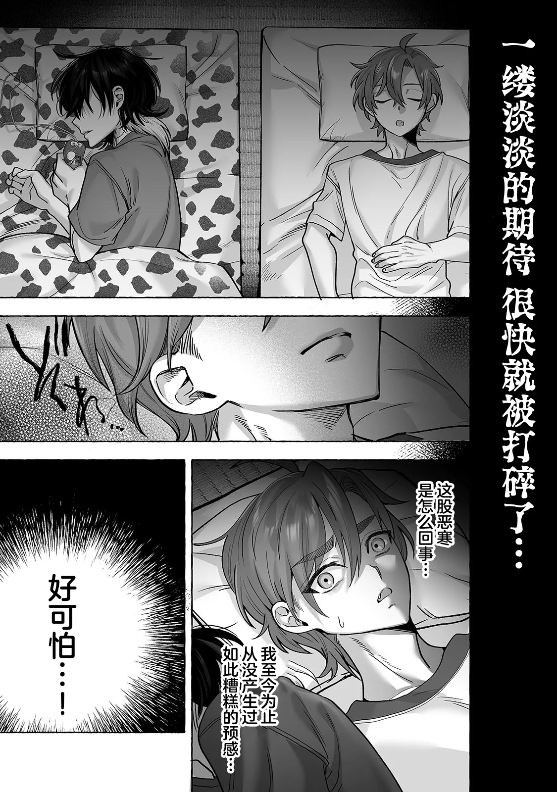 Danshoku rei no sumu apauto 2 - Page 22